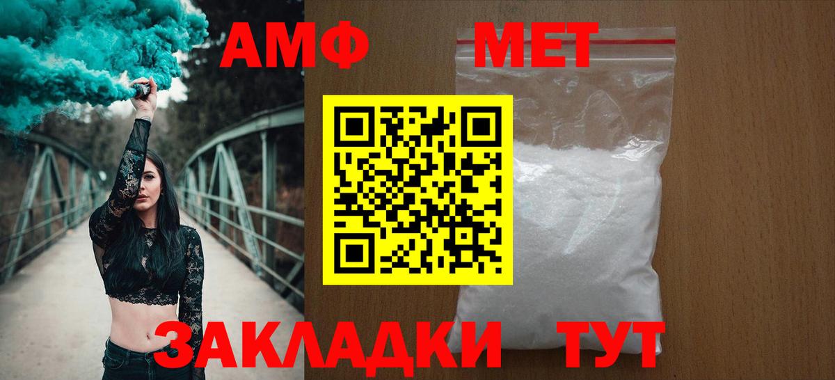 Amphetamine 98% Канаш