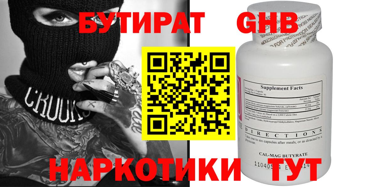 Канаш  БУТИРАТ оксана  БУТИРАТ  Вход с VPN 