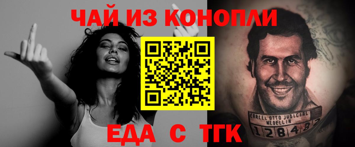 Канаш  Печенье с ТГК марихуана  Вход с VPN 