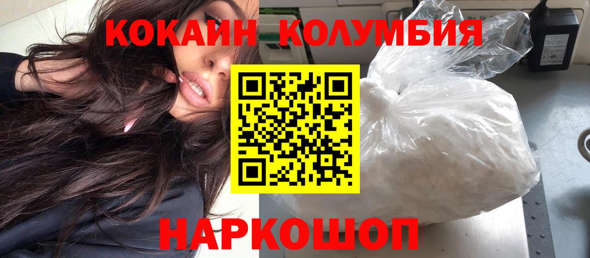 Канаш  Cocaine VHQ  КОКАИН 97%  Вход с VPN 