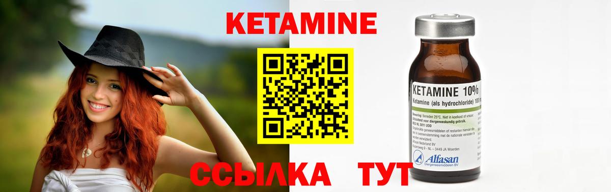 это состав  Вход с VPN  Канаш  Кетамин ketamine  omg рабочий сайт 