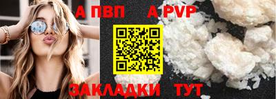 ALPHA-PVP Краснокаменск