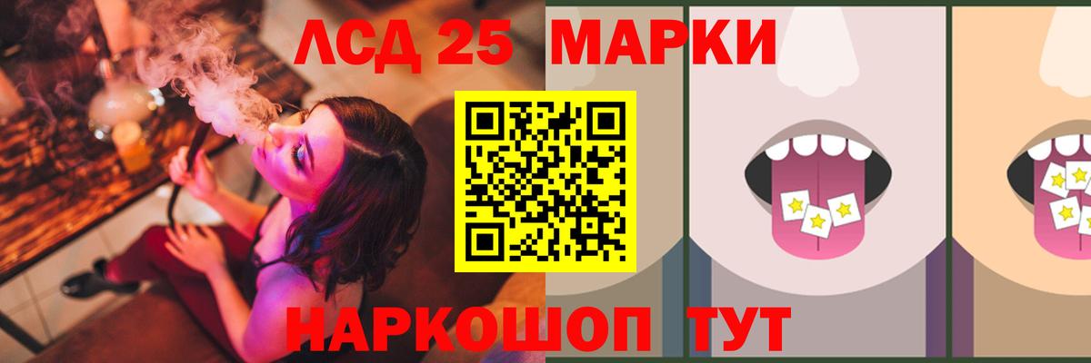 LSD-25 экстази ecstasy Канаш