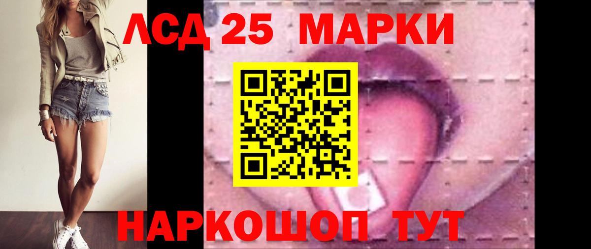 Лсд 25 экстази кислота  Лсд 25 экстази  Канаш  Вход с VPN  Лсд 25 экстази кислота 