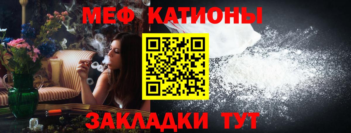 Мефедрон mephedrone  Меф мука  МЯУ-МЯУ  Вход с VPN  Канаш 