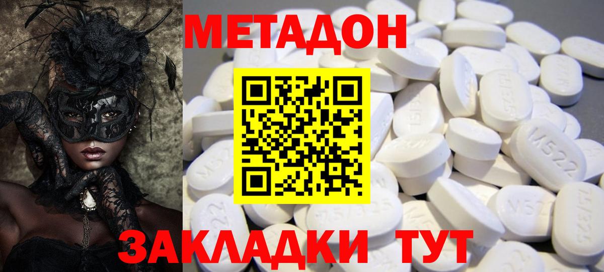 MEGA рабочий сайт  Метадон белоснежный  Вход с VPN  Канаш 