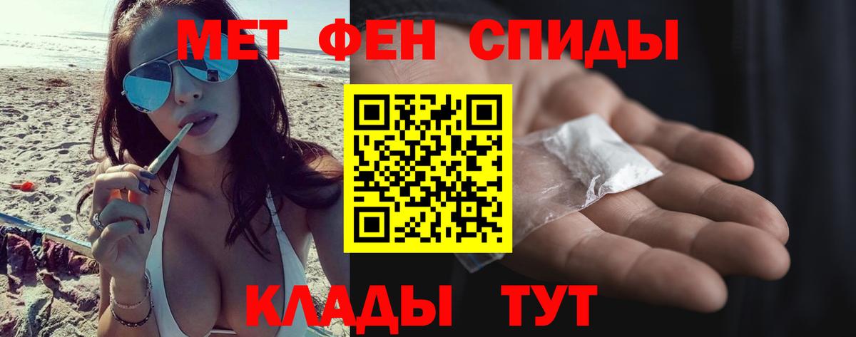 МЕТАМФЕТАМИН винт Канаш