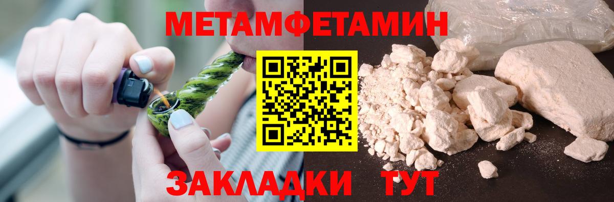 Метамфетамин винт  Метамфетамин винт  Канаш  Вход с VPN 