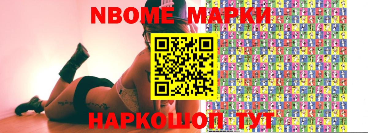 сколько стоит  Вход с VPN  Канаш  Марки 25I-NBOMe 1500мкг  Марки 25I-NBOMe 1500мкг 