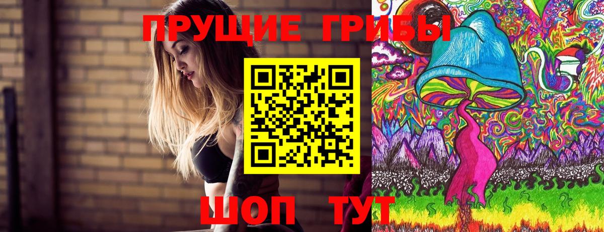 Псилоцибиновые грибы ЛСД Канаш