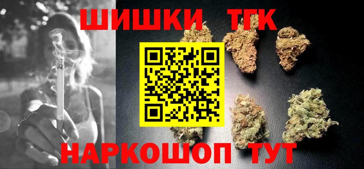 МАРИХУАНА гибрид  Вход с VPN  Канабис AK-47  Канаш  Марихуана марихуана 